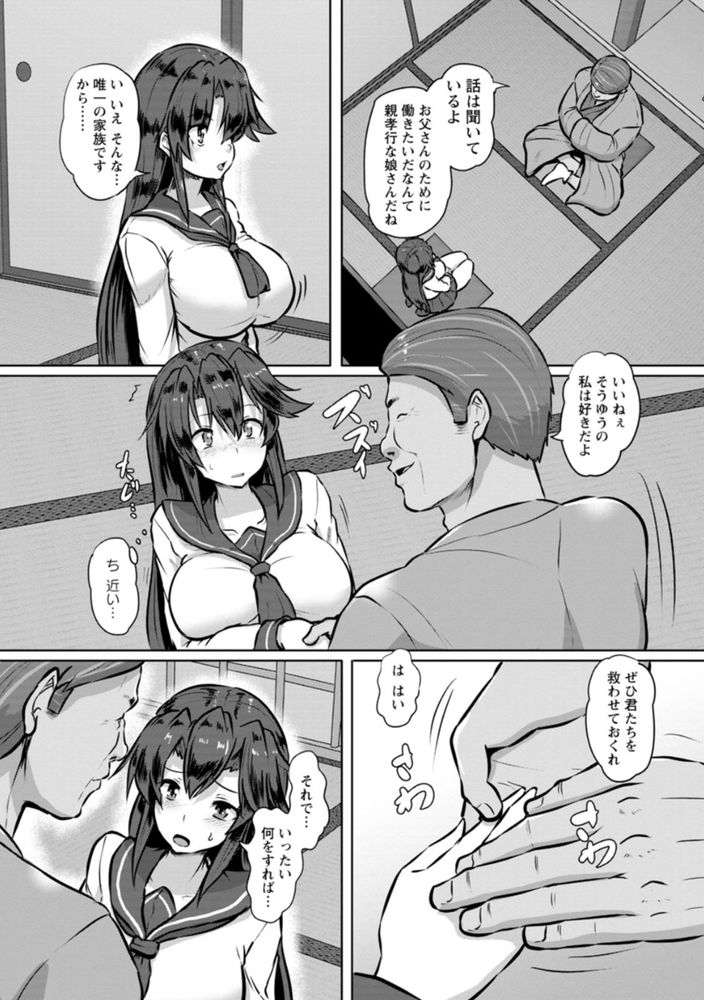 無料エロ漫画 【JKレイプエロ漫画】借金のカタに政治家に売られたJKは荒縄に縛られ身動きできない状態でレイプされる【借金JK姦済録／くもえもん】 FANZA