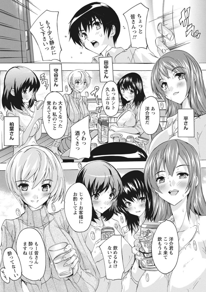 無料エロ漫画 【人妻ハーレムエロ漫画】欲求不満な人妻達のたまり場！そこでは童貞であっても等しく逆レイプされる女たちの独壇場www【たまり場／奈塚Q弥】 FANZA
