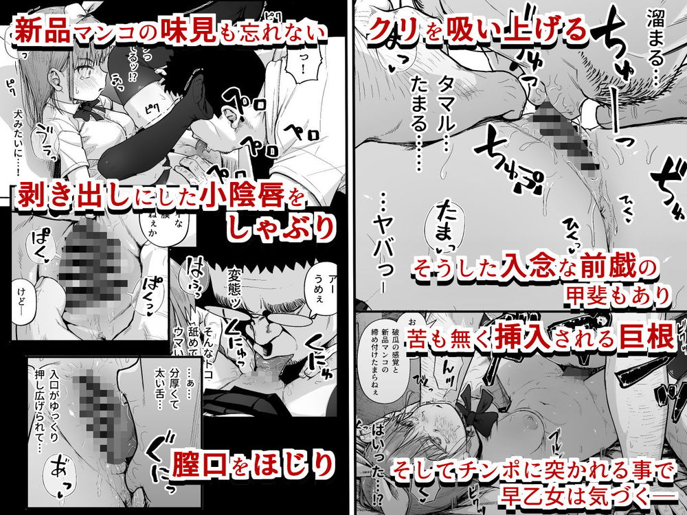 無料エロ漫画 【処女レイプエロ漫画】尊敬する父のへりくだった態度を見て私はこの男の性奴隷になることが決定してしまった…【女子写真部とおじさん指導員5／サークルみづさね】 FANZA