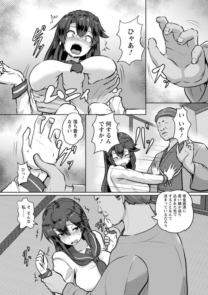 無料エロ漫画 【JKレイプエロ漫画】借金のカタに政治家に売られたJKは荒縄に縛られ身動きできない状態でレイプされる【借金JK姦済録／くもえもん】 FANZA