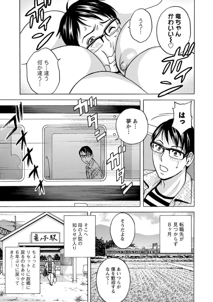 無料エロ漫画 【下剋上エロ漫画】昔、自分をイジメてきてた奴ら全員俺のちんこの餌食にしてやるよ…レイプしてやるから覚悟しとけｗｗｗ【揺らせ美巨乳！働くJカップ／英丸】 FANZA