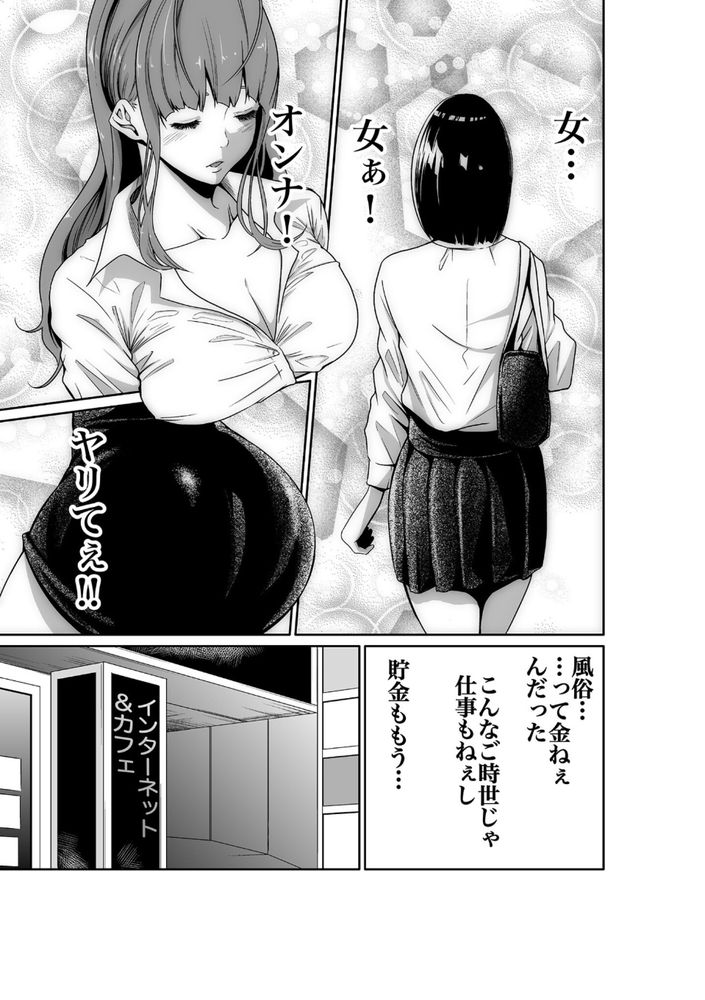 無料エロ漫画 【OLレイプエロ漫画】普通のセックスじゃ味わえない征服感に快感！これだからレイプはやめらんねぇｗ【悪事の代償／もりとん】 FANZA