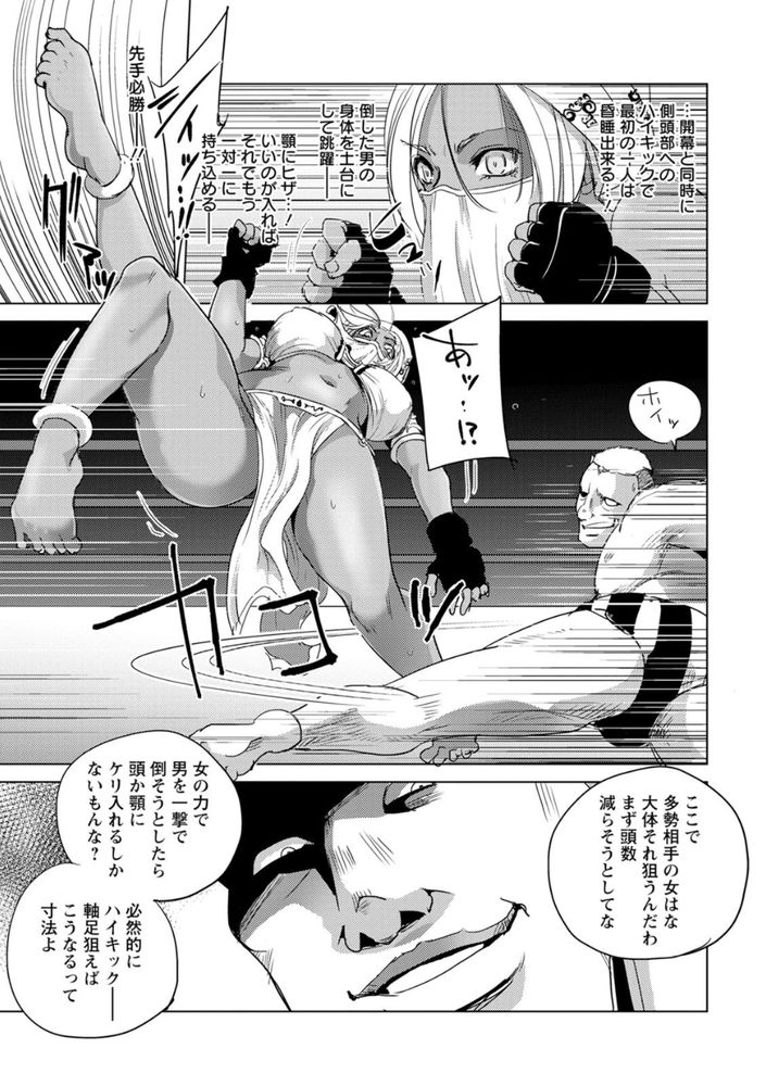 無料エロ漫画 【輪姦レスリングエロ漫画】非合法の格闘リングに上がった女格闘家！ルール無用なリングの上で公開レイプショーが開催されてwww【UNDER GROUND〜女格闘家敗北陵辱〜／デイノジ】 FANZA