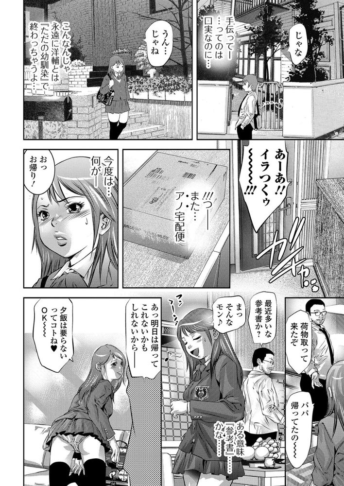 無料エロ漫画 【鬼畜レイプエロ漫画】娘に大人のおもちゃ送りつけ調教する父親！？さらに近所の幼なじみまで巻き込んで寝取られまでするとか鬼畜w【姦獄の宴／鬼窪浩久】 FANZA