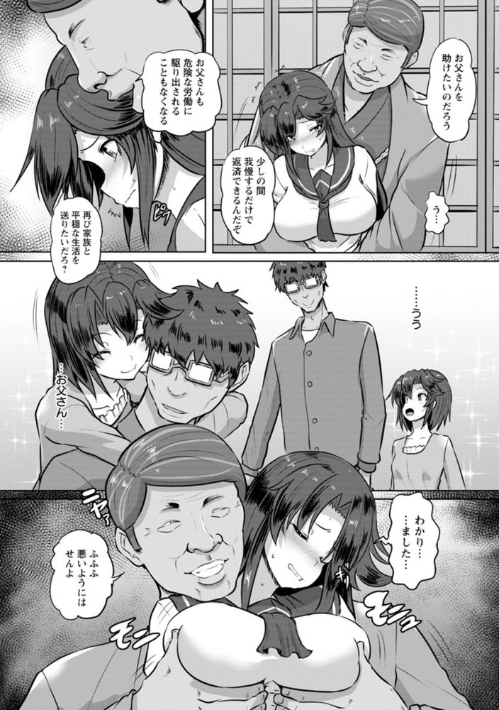 無料エロ漫画 【JKレイプエロ漫画】借金のカタに政治家に売られたJKは荒縄に縛られ身動きできない状態でレイプされる【借金JK姦済録／くもえもん】 FANZA