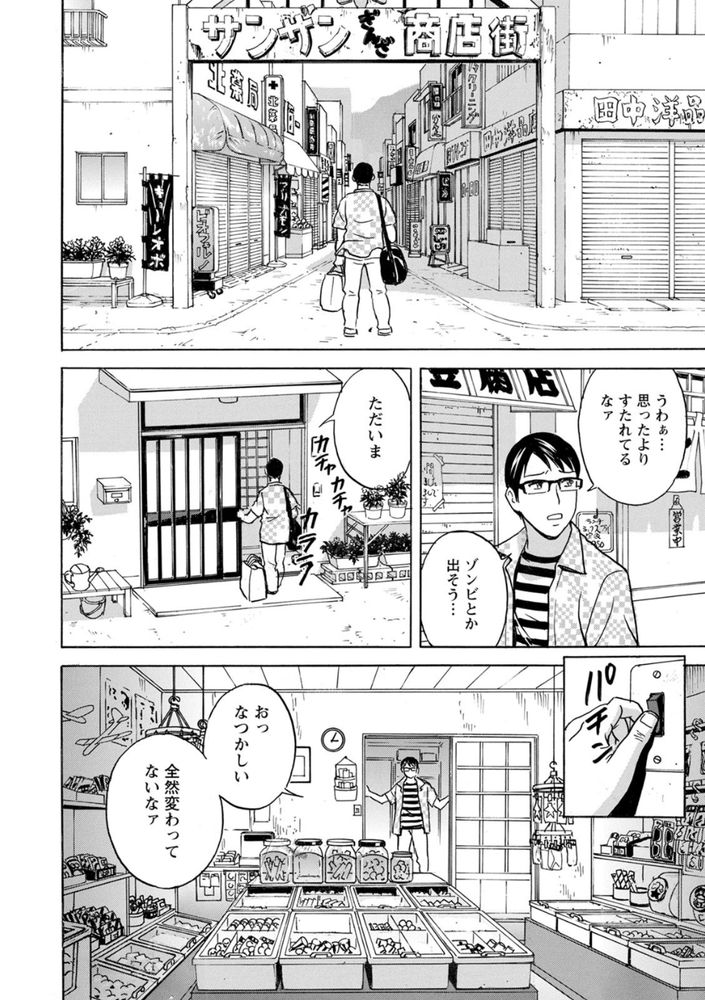 無料エロ漫画 【下剋上エロ漫画】昔、自分をイジメてきてた奴ら全員俺のちんこの餌食にしてやるよ…レイプしてやるから覚悟しとけｗｗｗ【揺らせ美巨乳！働くJカップ／英丸】 FANZA