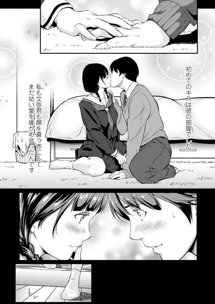 無料エロ漫画 【レイプエロ漫画】私がバカだった…こんな人のいう事なんて真に受けるべきではなかったんだ……【暗く、そして濁った…／二峰跨人】 FANZA