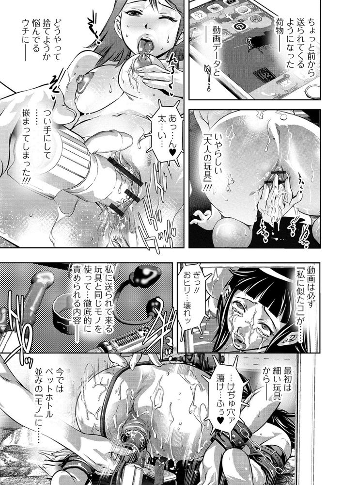 無料エロ漫画 【鬼畜レイプエロ漫画】娘に大人のおもちゃ送りつけ調教する父親！？さらに近所の幼なじみまで巻き込んで寝取られまでするとか鬼畜w【姦獄の宴／鬼窪浩久】 FANZA