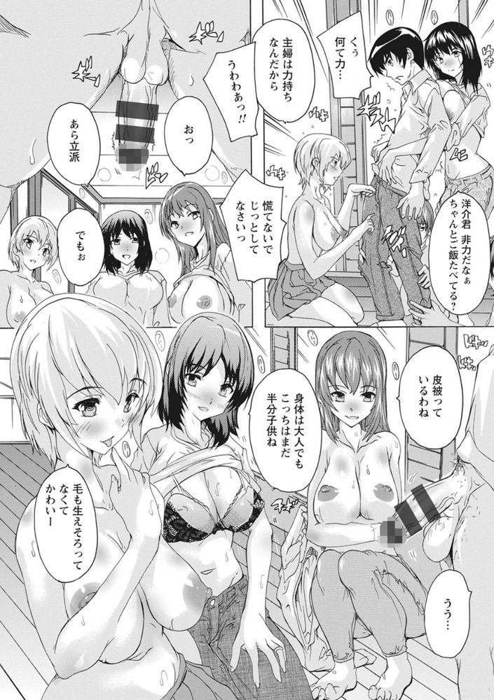 無料エロ漫画 【人妻ハーレムエロ漫画】欲求不満な人妻達のたまり場！そこでは童貞であっても等しく逆レイプされる女たちの独壇場www【たまり場／奈塚Q弥】 FANZA