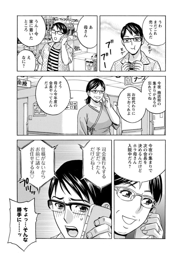 無料エロ漫画 【下剋上エロ漫画】昔、自分をイジメてきてた奴ら全員俺のちんこの餌食にしてやるよ…レイプしてやるから覚悟しとけｗｗｗ【揺らせ美巨乳！働くJカップ／英丸】 FANZA