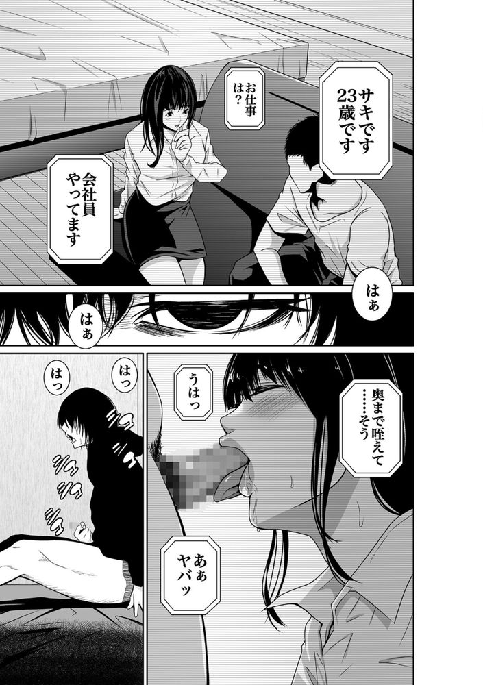 無料エロ漫画 【OLレイプエロ漫画】普通のセックスじゃ味わえない征服感に快感！これだからレイプはやめらんねぇｗ【悪事の代償／もりとん】 FANZA