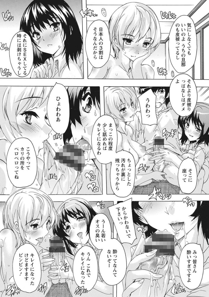 無料エロ漫画 【人妻ハーレムエロ漫画】欲求不満な人妻達のたまり場！そこでは童貞であっても等しく逆レイプされる女たちの独壇場www【たまり場／奈塚Q弥】 FANZA