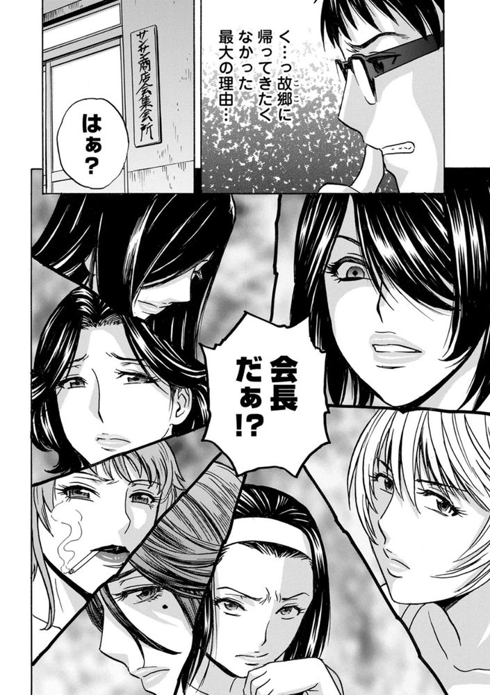 無料エロ漫画 【下剋上エロ漫画】昔、自分をイジメてきてた奴ら全員俺のちんこの餌食にしてやるよ…レイプしてやるから覚悟しとけｗｗｗ【揺らせ美巨乳！働くJカップ／英丸】 FANZA