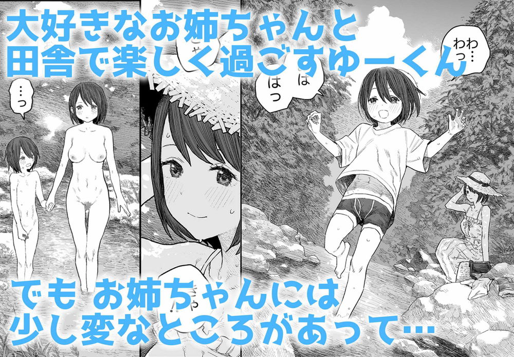 無料エロ漫画 【ショタ調教エロ漫画】女湯にいるお姉さんたちで可愛いショタを囲んで逆調教！？？【なつやすみ〜つるぺた少女のいたずら大作戦！！〜／サバイバル刃】 FANZA