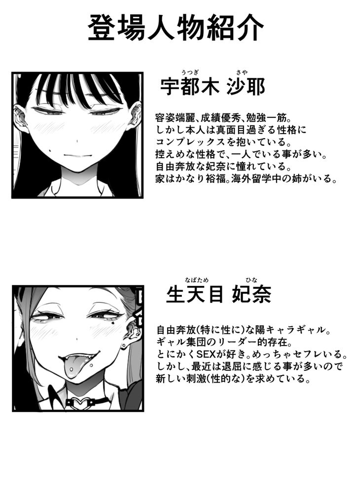 無料エロ漫画 【JKレズエロ漫画】欲求不満なマジメJKと普通のセックスに飽きたヤリマンギャルが何のめぐりあわせかレズえっち【欲求不満まじめ女子がクラスのヤリ〇ンギャルとドスケベHしちゃう話。／Sky Dogma】 FANZA