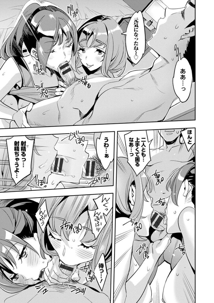 無料エロ漫画 【ハーレム婚エロ漫画】人口減少に加え男児の出生率が激減した日本ではハーレム婚が推奨されていたｗｗｗ【2×1／えむあ】 FANZA