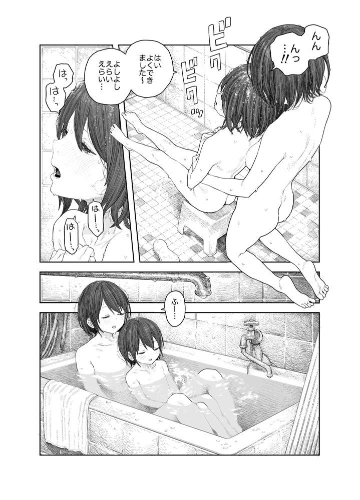 無料エロ漫画 【ショタ調教エロ漫画】女湯にいるお姉さんたちで可愛いショタを囲んで逆調教！？？【なつやすみ〜つるぺた少女のいたずら大作戦！！〜／サバイバル刃】 FANZA