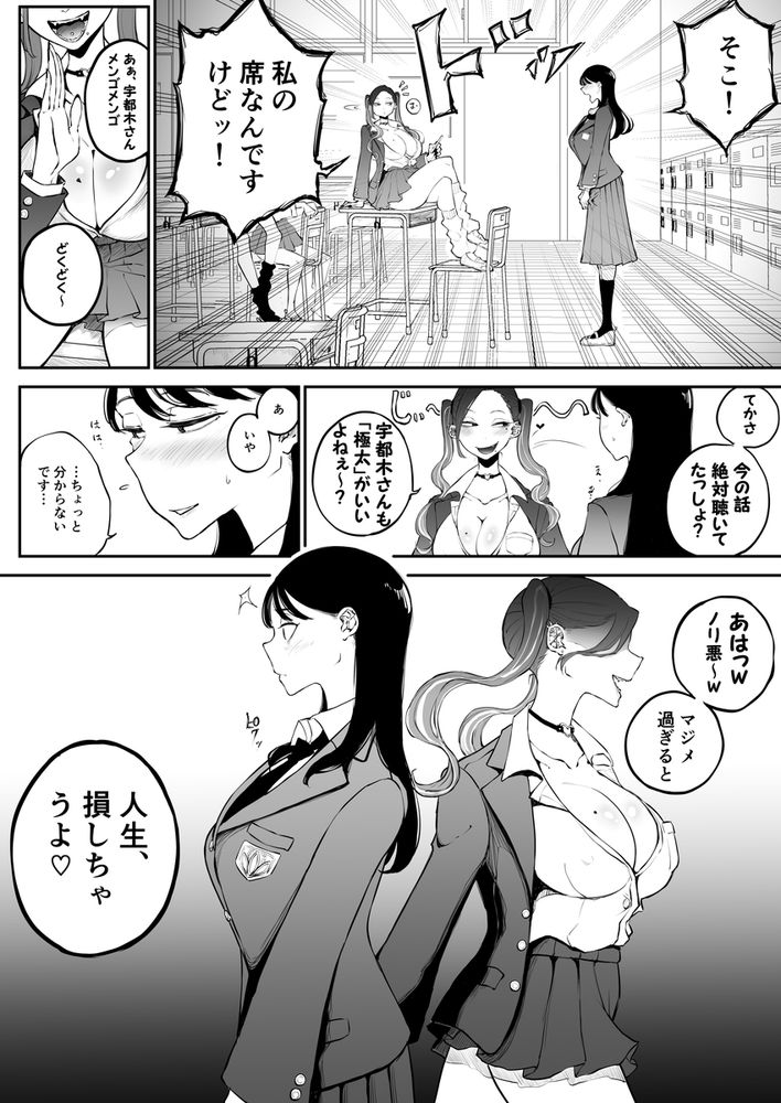 無料エロ漫画 【JKレズエロ漫画】欲求不満なマジメJKと普通のセックスに飽きたヤリマンギャルが何のめぐりあわせかレズえっち【欲求不満まじめ女子がクラスのヤリ〇ンギャルとドスケベHしちゃう話。／Sky Dogma】 FANZA