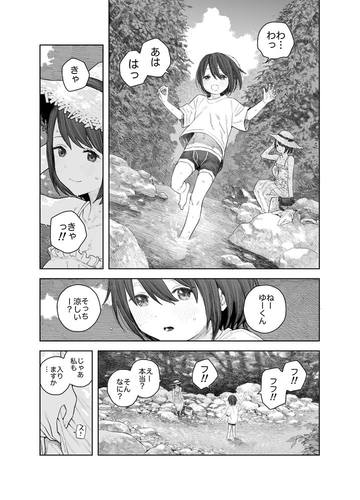 無料エロ漫画 【ショタ調教エロ漫画】女湯にいるお姉さんたちで可愛いショタを囲んで逆調教！？？【なつやすみ〜つるぺた少女のいたずら大作戦！！〜／サバイバル刃】 FANZA