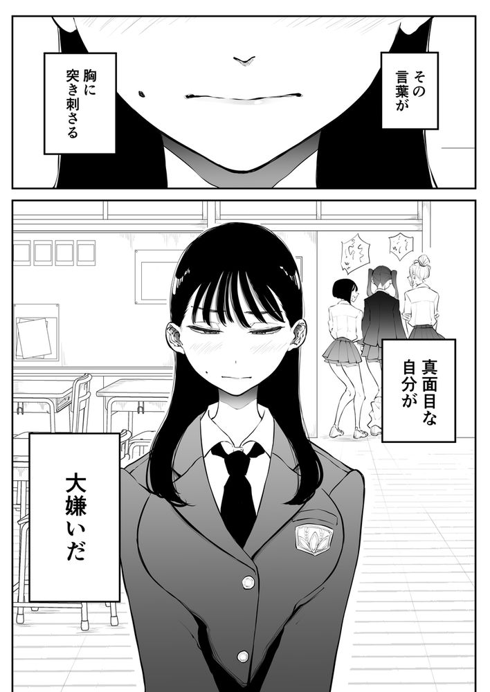 無料エロ漫画 【JKレズエロ漫画】欲求不満なマジメJKと普通のセックスに飽きたヤリマンギャルが何のめぐりあわせかレズえっち【欲求不満まじめ女子がクラスのヤリ〇ンギャルとドスケベHしちゃう話。／Sky Dogma】 FANZA