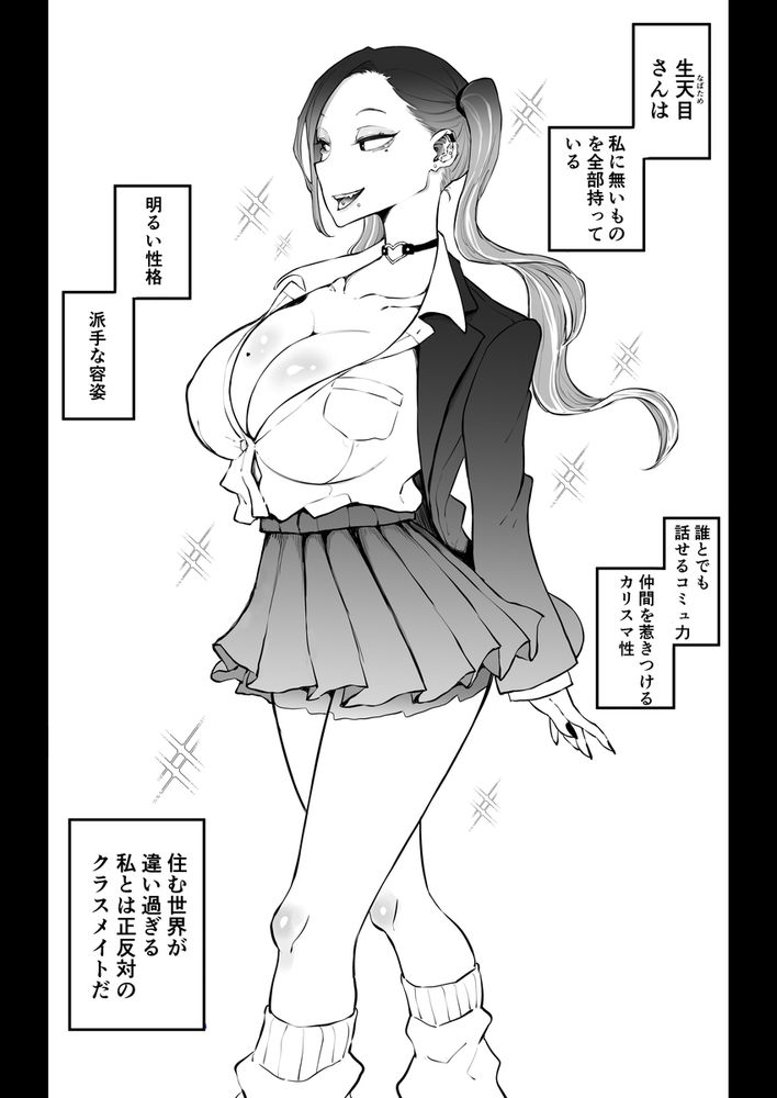 無料エロ漫画 【JKレズエロ漫画】欲求不満なマジメJKと普通のセックスに飽きたヤリマンギャルが何のめぐりあわせかレズえっち【欲求不満まじめ女子がクラスのヤリ〇ンギャルとドスケベHしちゃう話。／Sky Dogma】 FANZA