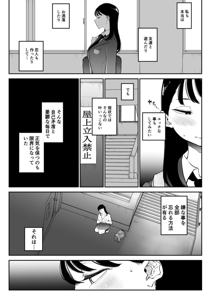 無料エロ漫画 【JKレズエロ漫画】欲求不満なマジメJKと普通のセックスに飽きたヤリマンギャルが何のめぐりあわせかレズえっち【欲求不満まじめ女子がクラスのヤリ〇ンギャルとドスケベHしちゃう話。／Sky Dogma】 FANZA