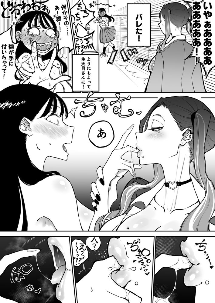 無料エロ漫画 【JKレズエロ漫画】欲求不満なマジメJKと普通のセックスに飽きたヤリマンギャルが何のめぐりあわせかレズえっち【欲求不満まじめ女子がクラスのヤリ〇ンギャルとドスケベHしちゃう話。／Sky Dogma】 FANZA