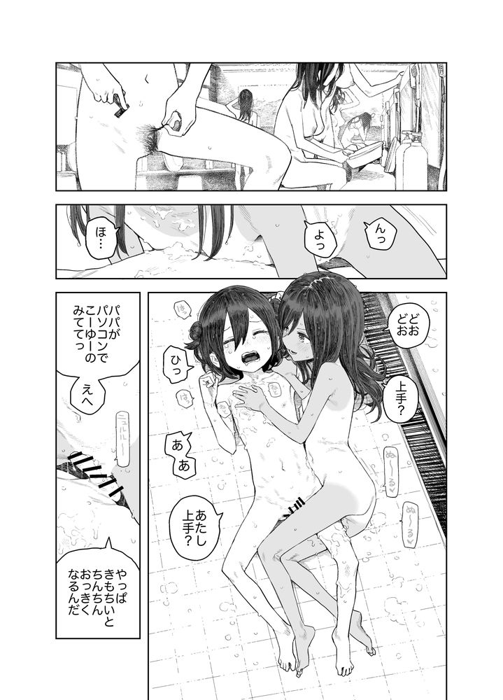 無料エロ漫画 【ショタ調教エロ漫画】女湯にいるお姉さんたちで可愛いショタを囲んで逆調教！？？【なつやすみ〜つるぺた少女のいたずら大作戦！！〜／サバイバル刃】 FANZA