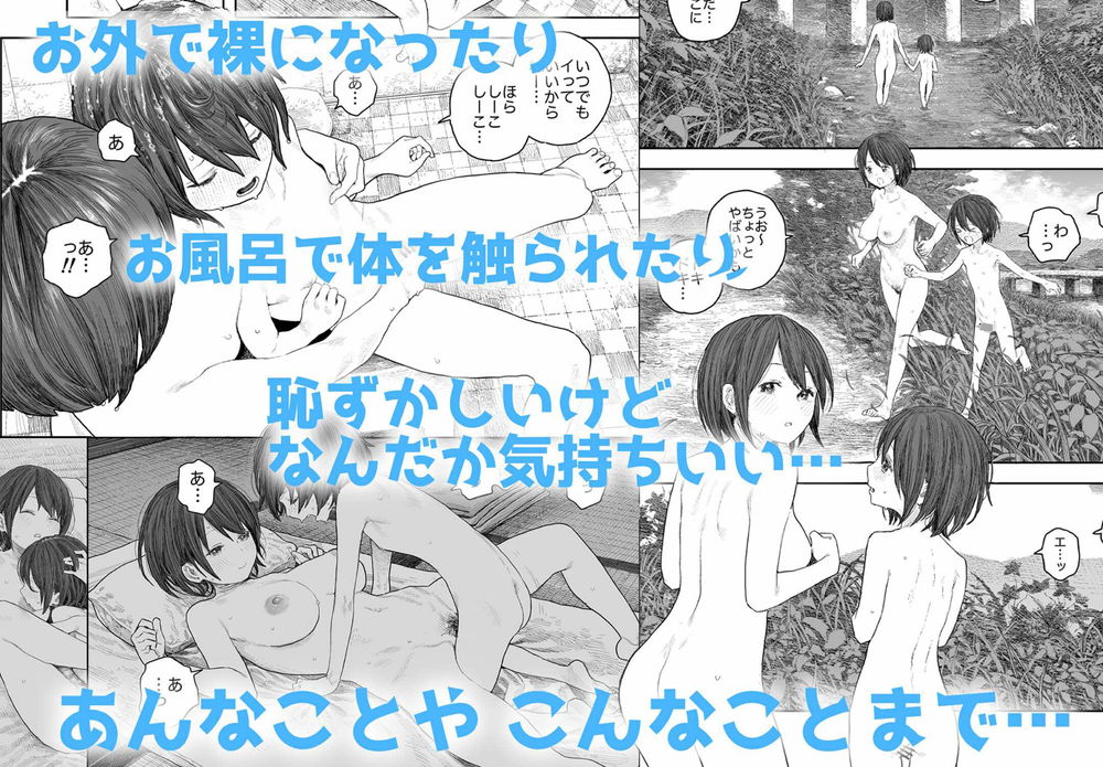 無料エロ漫画 【ショタ調教エロ漫画】女湯にいるお姉さんたちで可愛いショタを囲んで逆調教！？？【なつやすみ〜つるぺた少女のいたずら大作戦！！〜／サバイバル刃】 FANZA