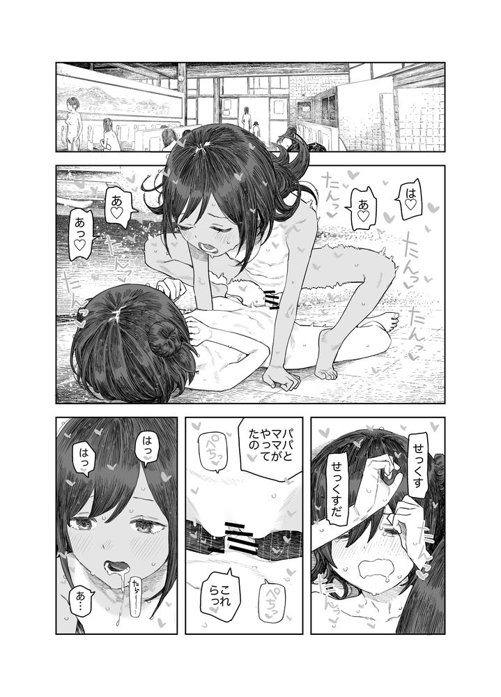 無料エロ漫画 【ショタ調教エロ漫画】女湯にいるお姉さんたちで可愛いショタを囲んで逆調教！？？【なつやすみ〜つるぺた少女のいたずら大作戦！！〜／サバイバル刃】 FANZA