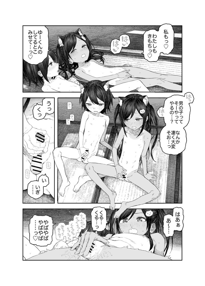 無料エロ漫画 【ショタ調教エロ漫画】女湯にいるお姉さんたちで可愛いショタを囲んで逆調教！？？【なつやすみ〜つるぺた少女のいたずら大作戦！！〜／サバイバル刃】 FANZA