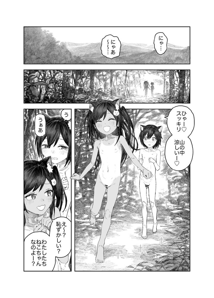 無料エロ漫画 【ショタ調教エロ漫画】女湯にいるお姉さんたちで可愛いショタを囲んで逆調教！？？【なつやすみ〜つるぺた少女のいたずら大作戦！！〜／サバイバル刃】 FANZA