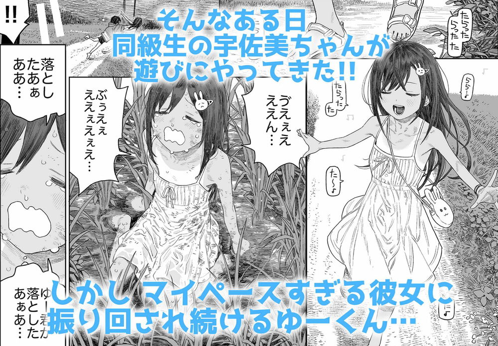 無料エロ漫画 【ショタ調教エロ漫画】女湯にいるお姉さんたちで可愛いショタを囲んで逆調教！？？【なつやすみ〜つるぺた少女のいたずら大作戦！！〜／サバイバル刃】 FANZA