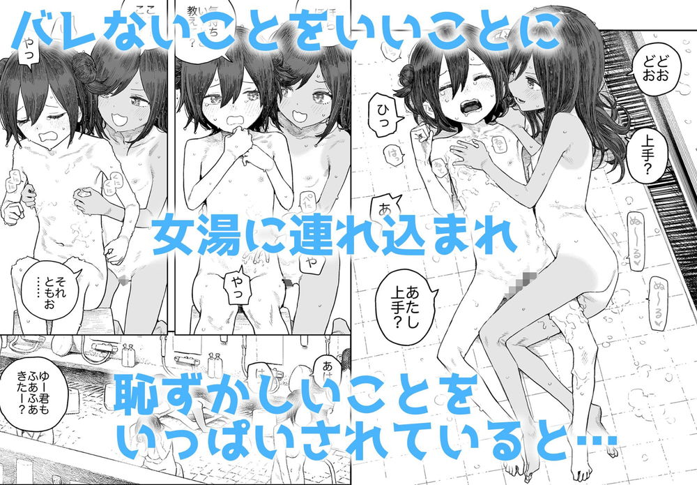 無料エロ漫画 【ショタ調教エロ漫画】女湯にいるお姉さんたちで可愛いショタを囲んで逆調教！？？【なつやすみ〜つるぺた少女のいたずら大作戦！！〜／サバイバル刃】 FANZA
