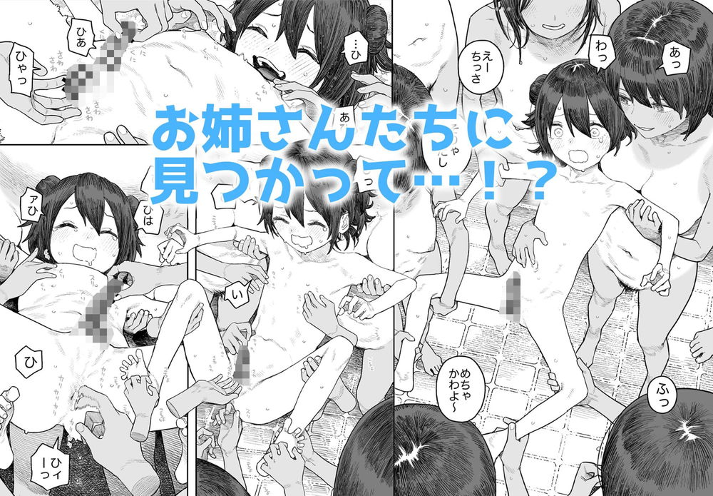 無料エロ漫画 【ショタ調教エロ漫画】女湯にいるお姉さんたちで可愛いショタを囲んで逆調教！？？【なつやすみ〜つるぺた少女のいたずら大作戦！！〜／サバイバル刃】 FANZA
