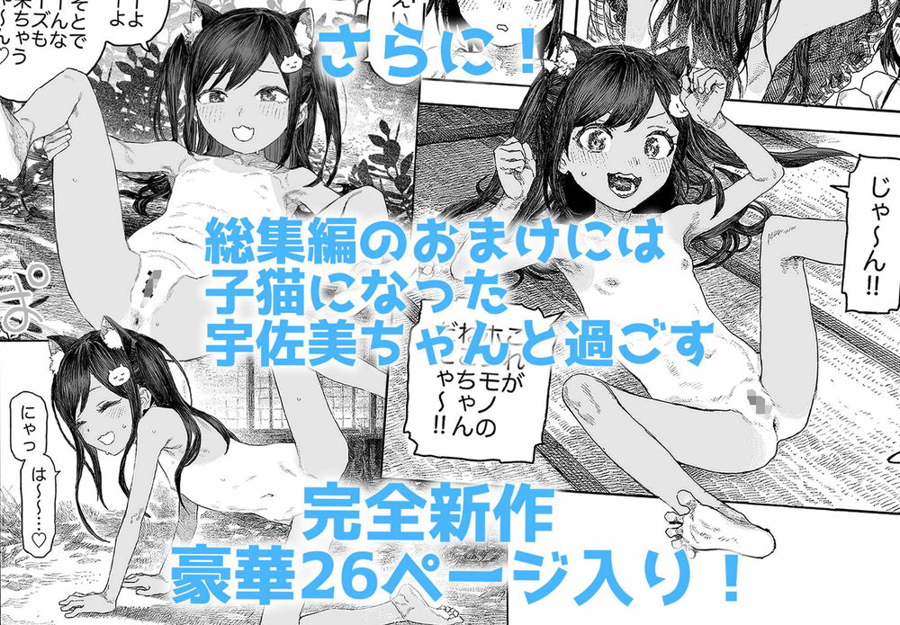 無料エロ漫画 【ショタ調教エロ漫画】女湯にいるお姉さんたちで可愛いショタを囲んで逆調教！？？【なつやすみ〜つるぺた少女のいたずら大作戦！！〜／サバイバル刃】 FANZA