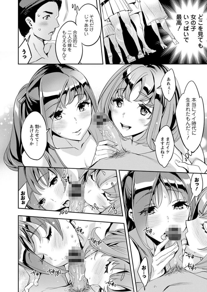 無料エロ漫画 【ハーレム婚エロ漫画】人口減少に加え男児の出生率が激減した日本ではハーレム婚が推奨されていたｗｗｗ【2×1／えむあ】 FANZA