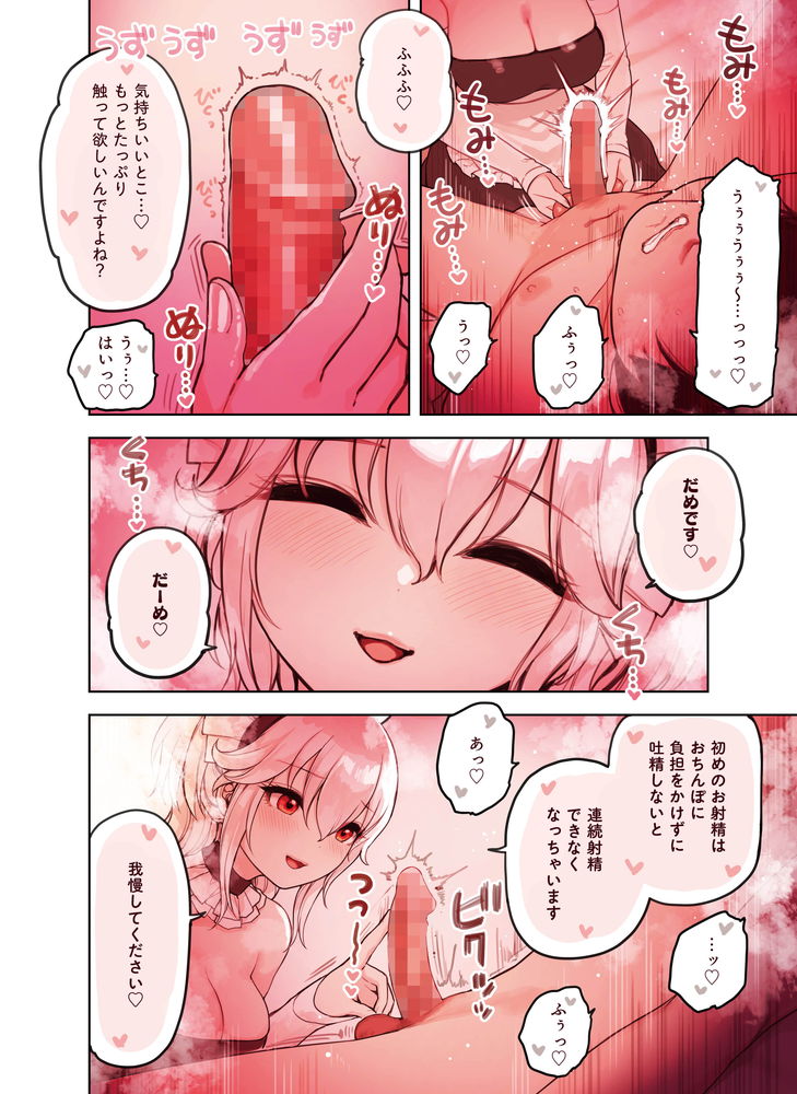 無料エロ漫画 【ケモミミメイドエロ漫画】当店人気No.1のうさ耳メイドさんとの極上のひと時…存分にお楽しみくださいｗ【けも耳手コキ店の人気嬢／ふくらすずめ】 FANZA