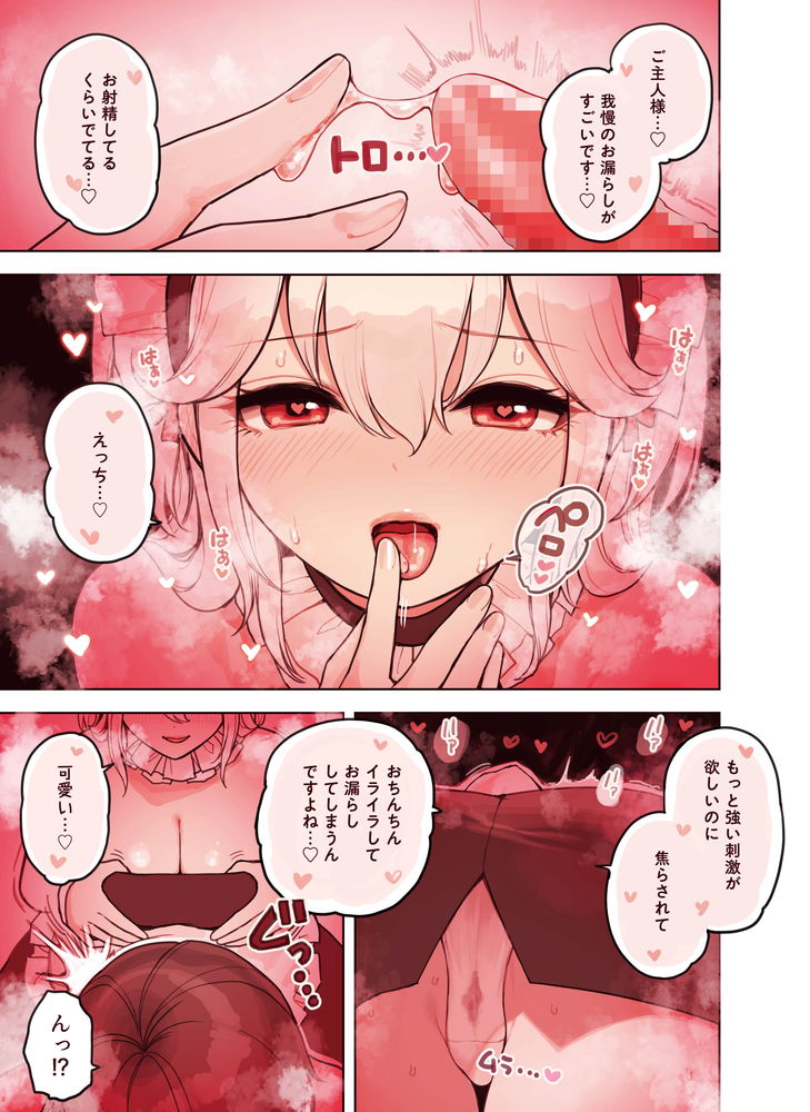 無料エロ漫画 【ケモミミメイドエロ漫画】当店人気No.1のうさ耳メイドさんとの極上のひと時…存分にお楽しみくださいｗ【けも耳手コキ店の人気嬢／ふくらすずめ】 FANZA