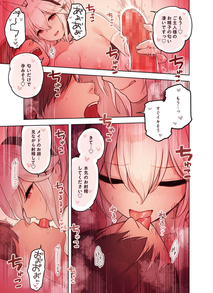 無料エロ漫画 【ケモミミメイドエロ漫画】当店人気No.1のうさ耳メイドさんとの極上のひと時…存分にお楽しみくださいｗ【けも耳手コキ店の人気嬢／ふくらすずめ】 FANZA