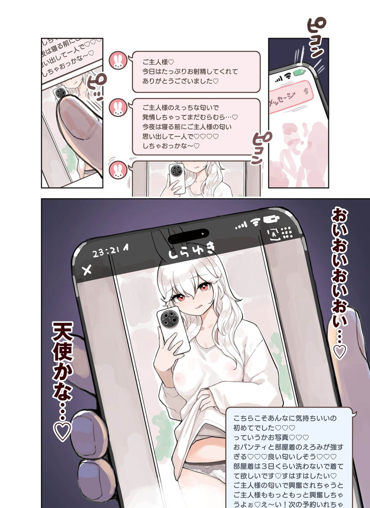 無料エロ漫画 【ケモミミメイドエロ漫画】当店人気No.1のうさ耳メイドさんとの極上のひと時…存分にお楽しみくださいｗ【けも耳手コキ店の人気嬢／ふくらすずめ】 FANZA