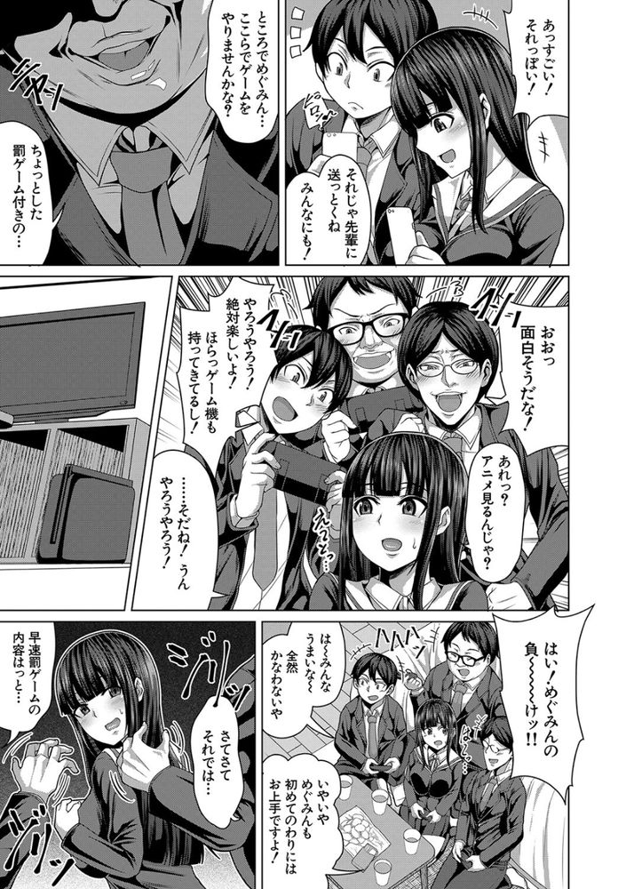 無料エロ漫画 【JK輪姦エロ漫画】押しに弱いJKの家に童貞三人が上がり込んで輪姦する事案が発生ｗｗｗ【友達の作り方／ケケ】 FANZA
