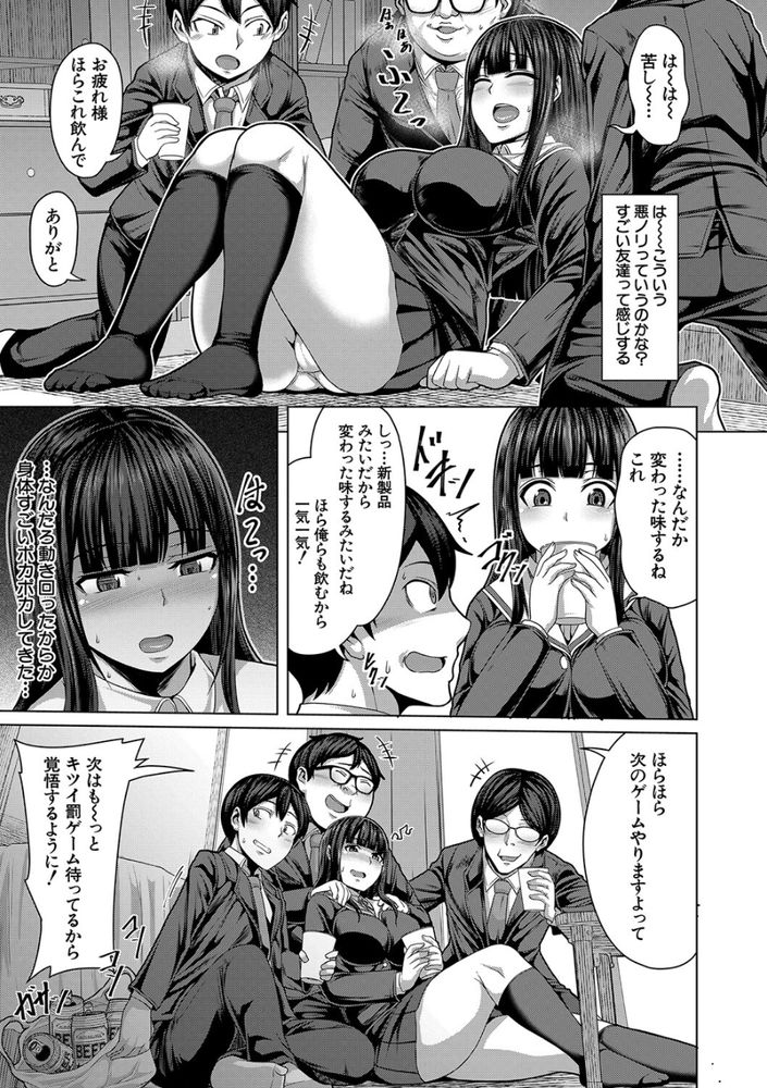 無料エロ漫画 【JK輪姦エロ漫画】押しに弱いJKの家に童貞三人が上がり込んで輪姦する事案が発生ｗｗｗ【友達の作り方／ケケ】 FANZA