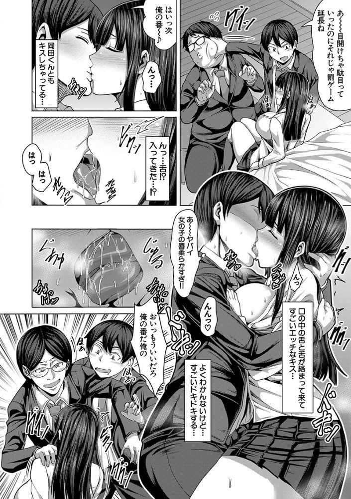 無料エロ漫画 【JK輪姦エロ漫画】押しに弱いJKの家に童貞三人が上がり込んで輪姦する事案が発生ｗｗｗ【友達の作り方／ケケ】 FANZA