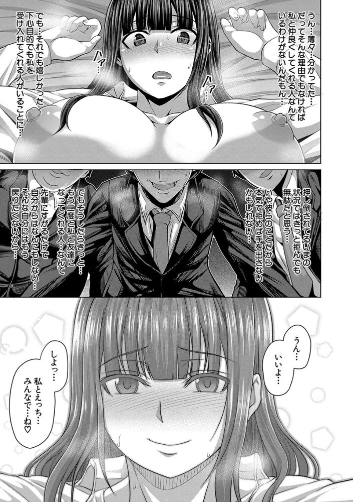 無料エロ漫画 【JK輪姦エロ漫画】押しに弱いJKの家に童貞三人が上がり込んで輪姦する事案が発生ｗｗｗ【友達の作り方／ケケ】 FANZA