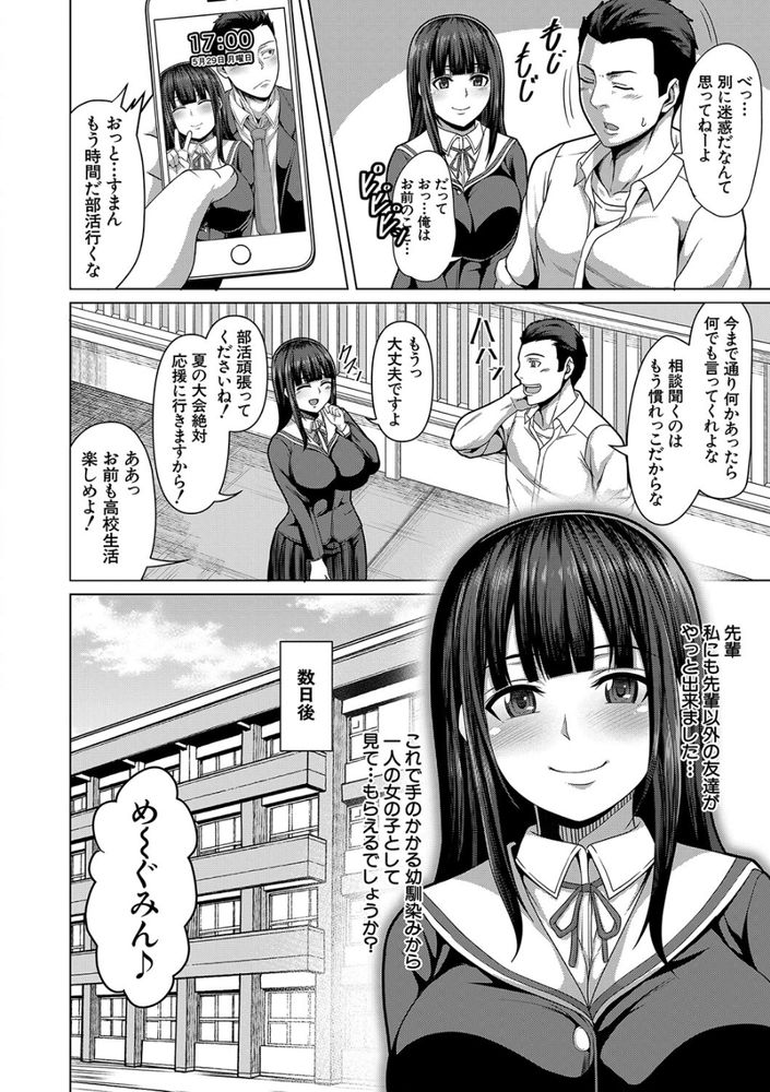 無料エロ漫画 【JK輪姦エロ漫画】押しに弱いJKの家に童貞三人が上がり込んで輪姦する事案が発生ｗｗｗ【友達の作り方／ケケ】 FANZA