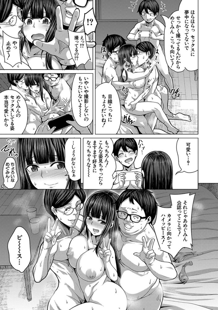 無料エロ漫画 【JK輪姦エロ漫画】押しに弱いJKの家に童貞三人が上がり込んで輪姦する事案が発生ｗｗｗ【友達の作り方／ケケ】 FANZA