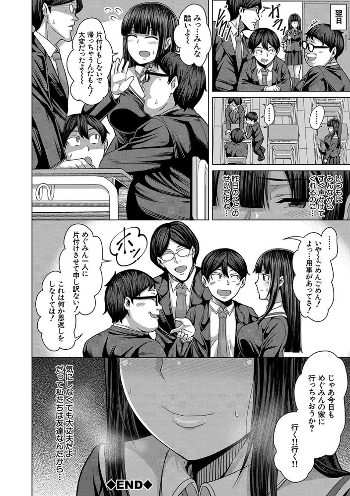 無料エロ漫画 【JK輪姦エロ漫画】押しに弱いJKの家に童貞三人が上がり込んで輪姦する事案が発生ｗｗｗ【友達の作り方／ケケ】 FANZA
