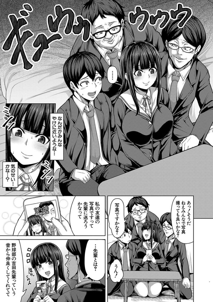 無料エロ漫画 【JK輪姦エロ漫画】押しに弱いJKの家に童貞三人が上がり込んで輪姦する事案が発生ｗｗｗ【友達の作り方／ケケ】 FANZA
