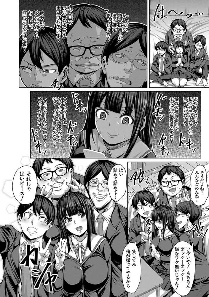 無料エロ漫画 【JK輪姦エロ漫画】押しに弱いJKの家に童貞三人が上がり込んで輪姦する事案が発生ｗｗｗ【友達の作り方／ケケ】 FANZA